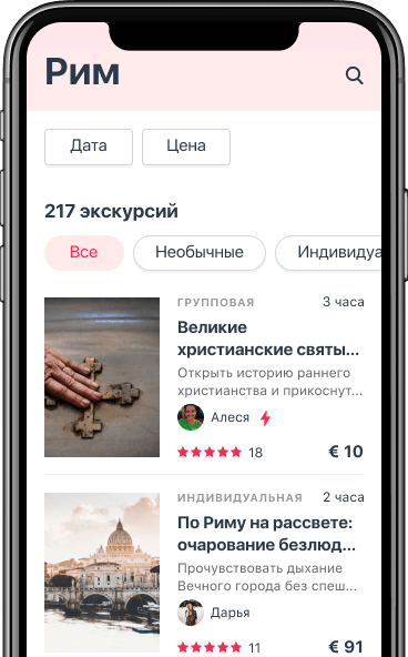 Авторские экскурсии на Tripster.ru